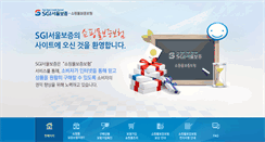 Desktop Screenshot of mall.sgic.co.kr