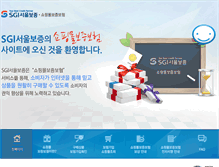 Tablet Screenshot of mall.sgic.co.kr